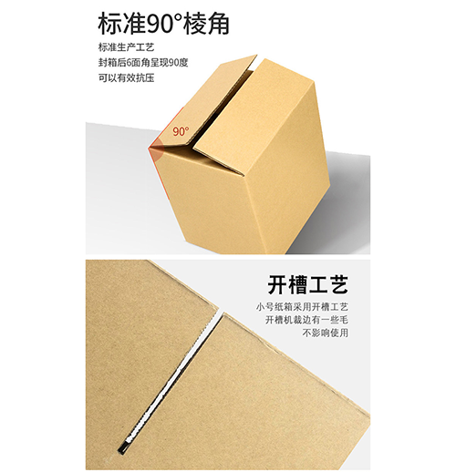 上海瓦楞纸箱选用原则都有哪些？