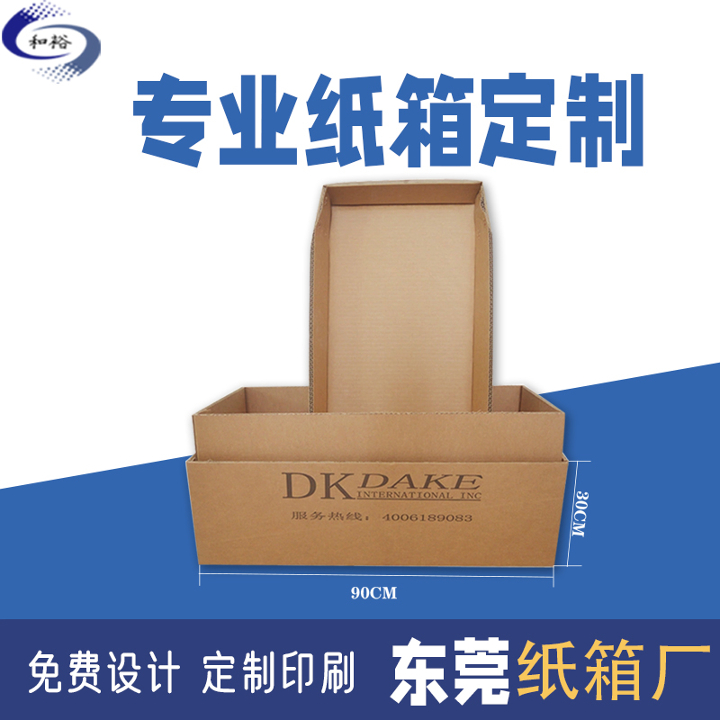 上海重型纸箱厚度与抗压能力
