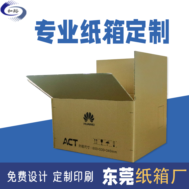 上海纸箱定制提升包装发展关键