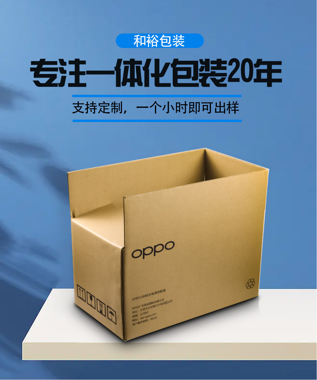 上海纸箱定做厂家确保纸箱数目的事情内容介绍