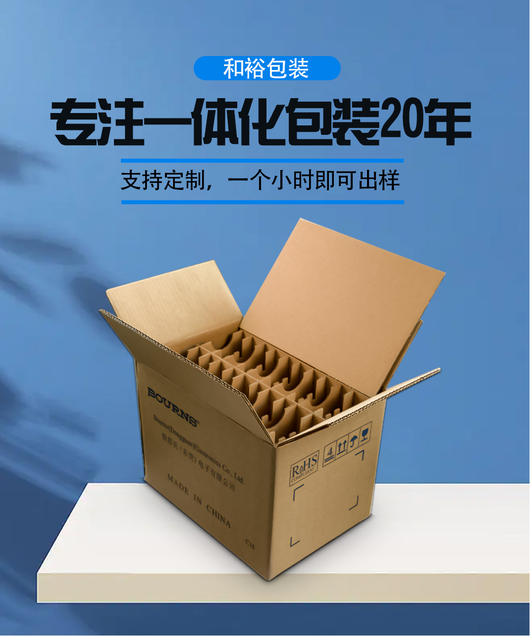 上海优质的原材料是更好地进行纸箱订做的关键