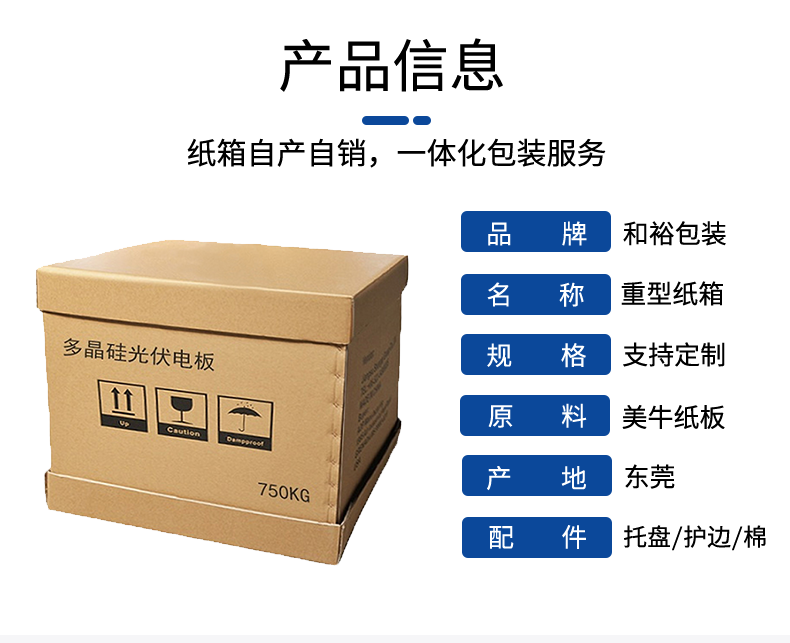 上海如何规避纸箱变形的问题